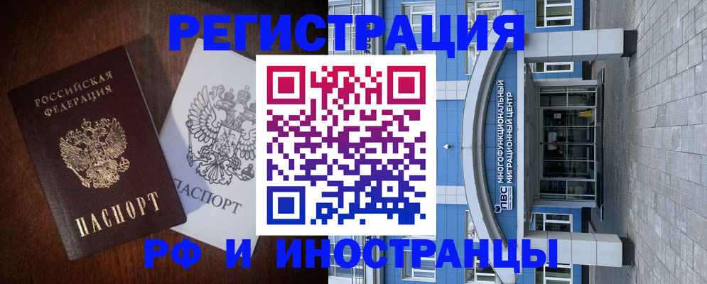 временная регистрация купить в Шлиссельбурге