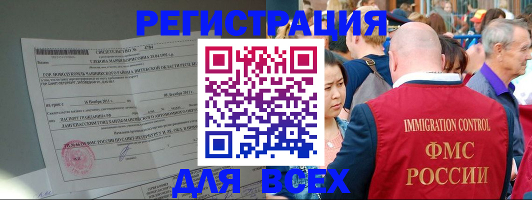 прописка для военкомата в Шлиссельбурге