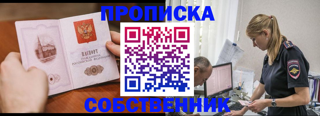 временная регистрация недорого в Шлиссельбурге