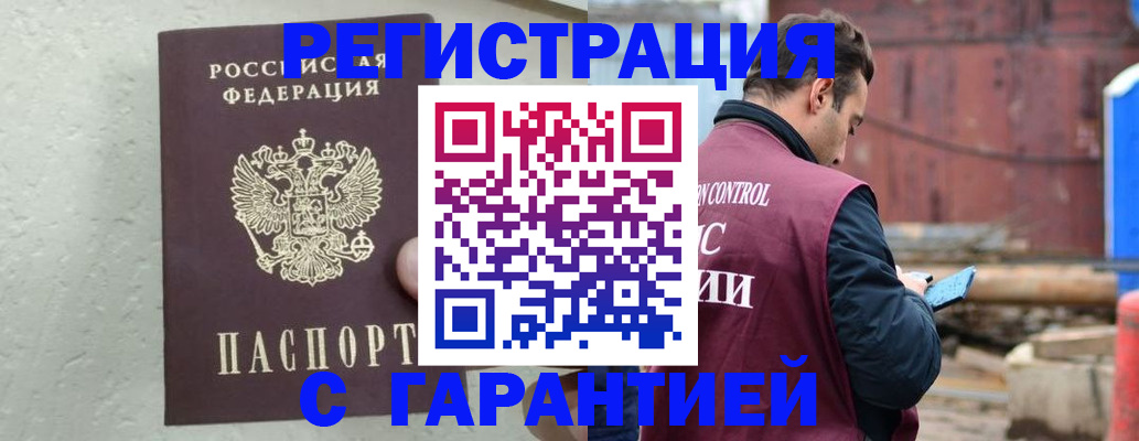 прописка паспорт в Шлиссельбурге