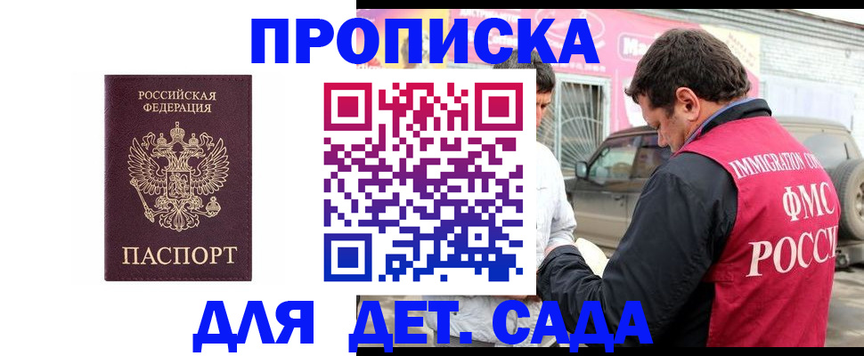 временная регистрация купить в Шлиссельбурге
